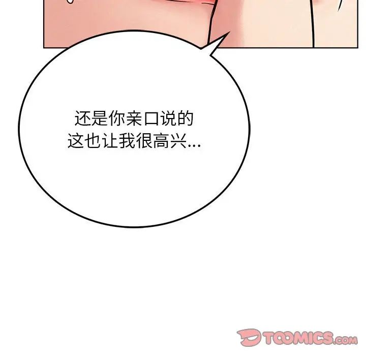 屋檐下的光第24話