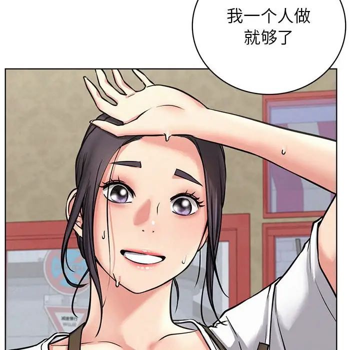 屋檐下的光第24話