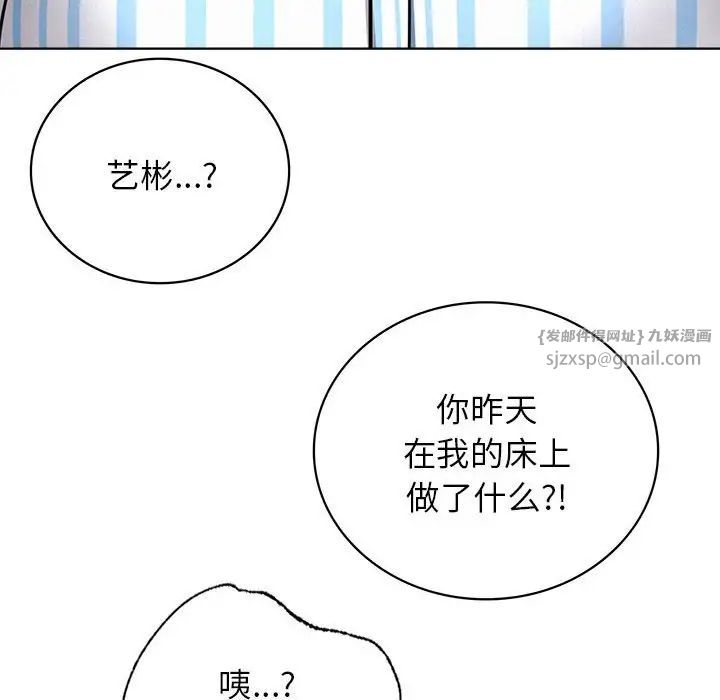 屋檐下的光第24話