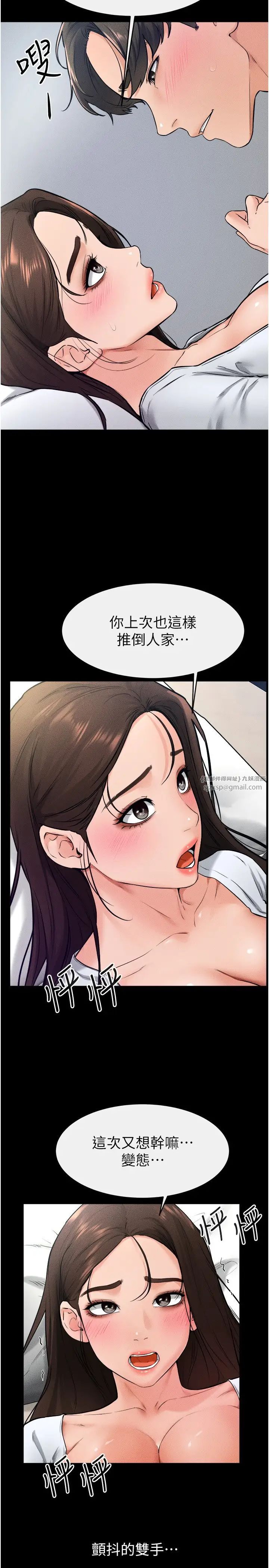 继母与继姐第24話-把我變成你的形狀