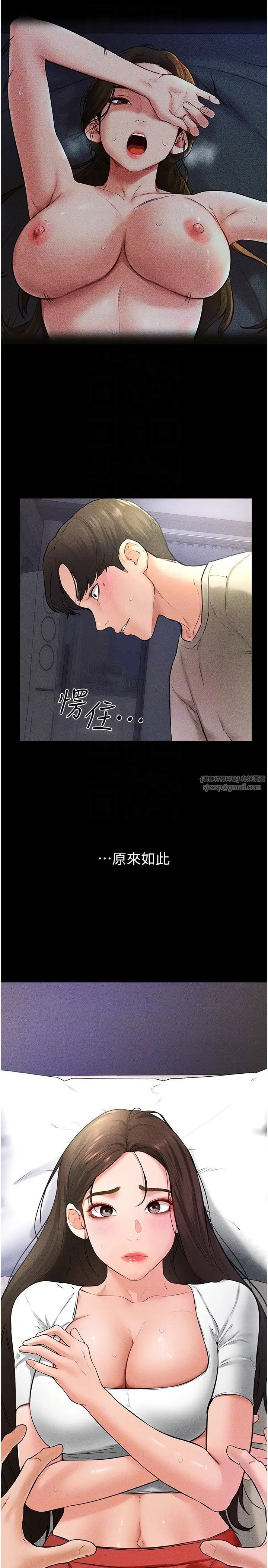 继母与继姐第24話-把我變成你的形狀