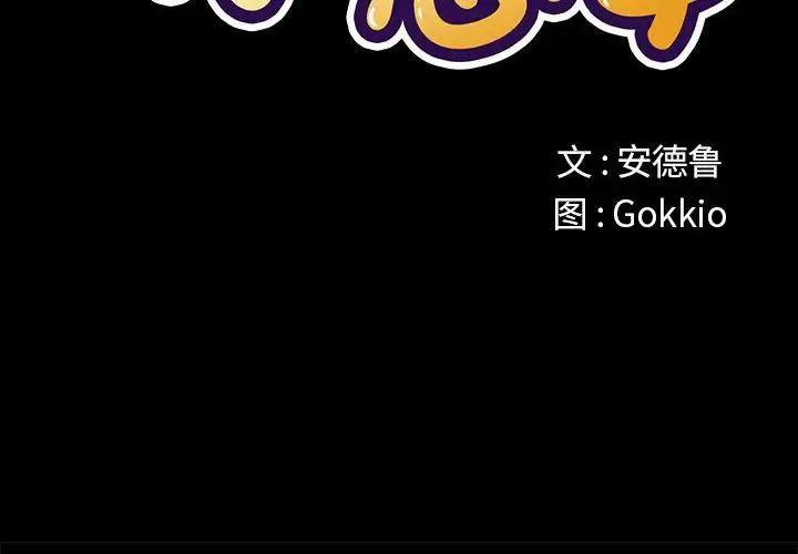 难缠小恶女第203話
