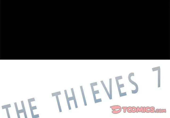 難纏小惡女第203話