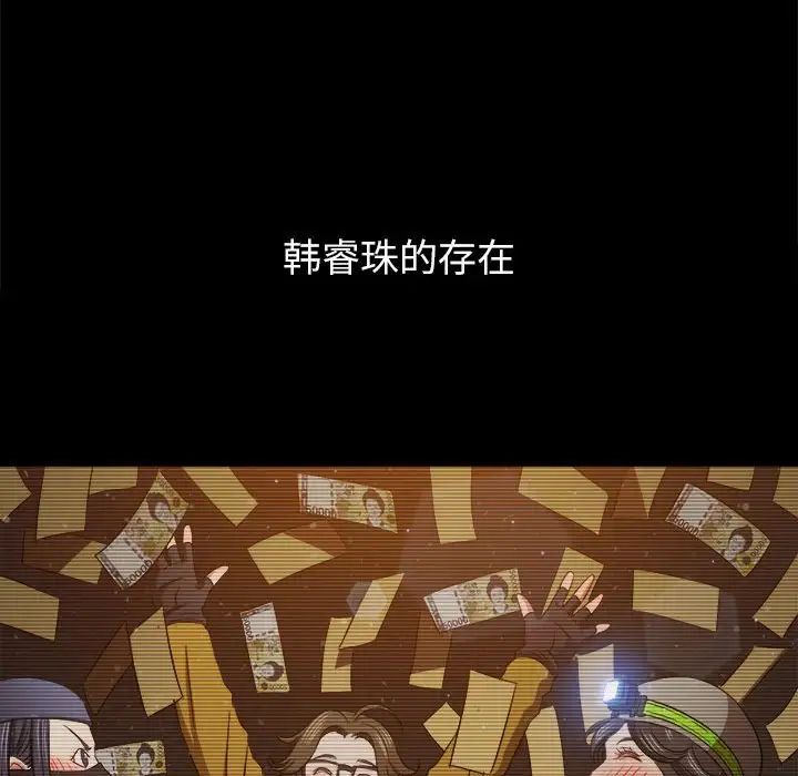 難纏小惡女第203話