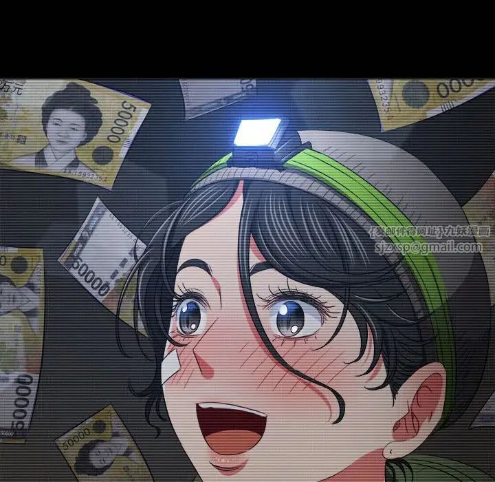 難纏小惡女第203話