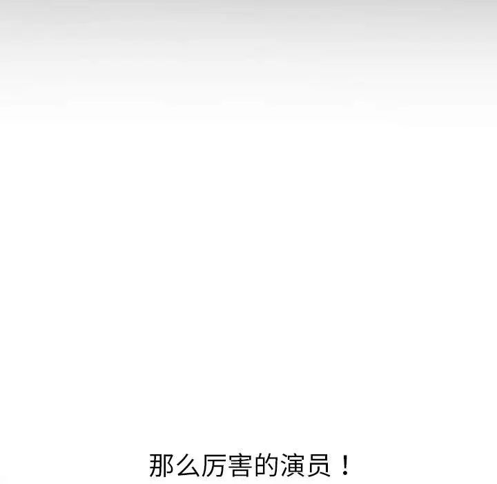 难缠小恶女第203話