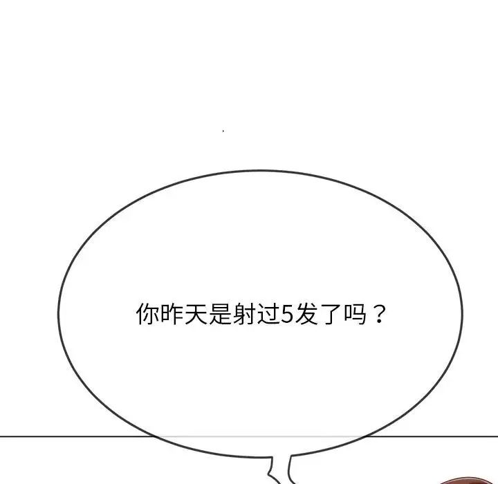 難纏小惡女第203話