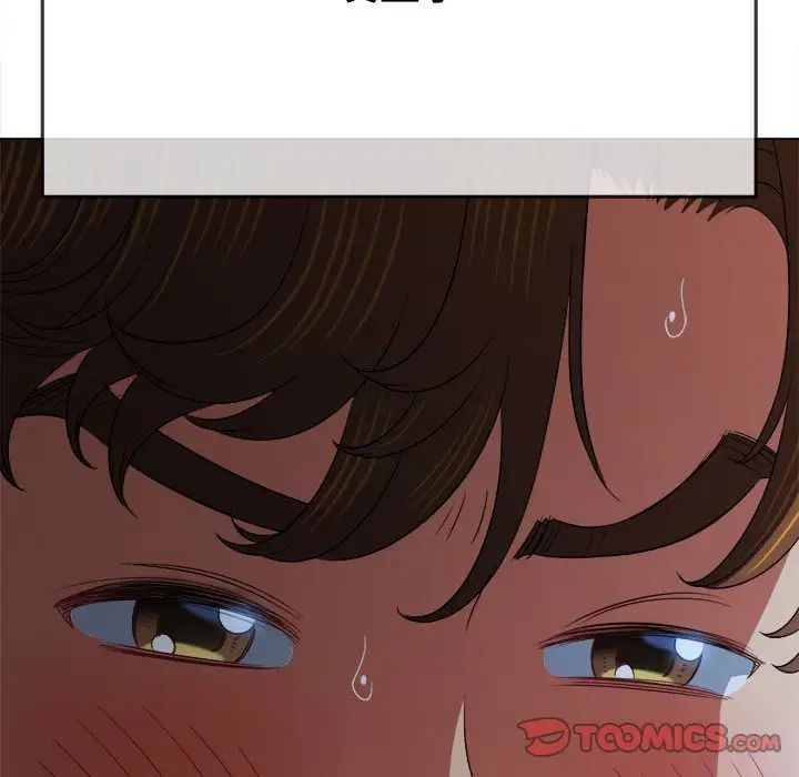 难缠小恶女第203話