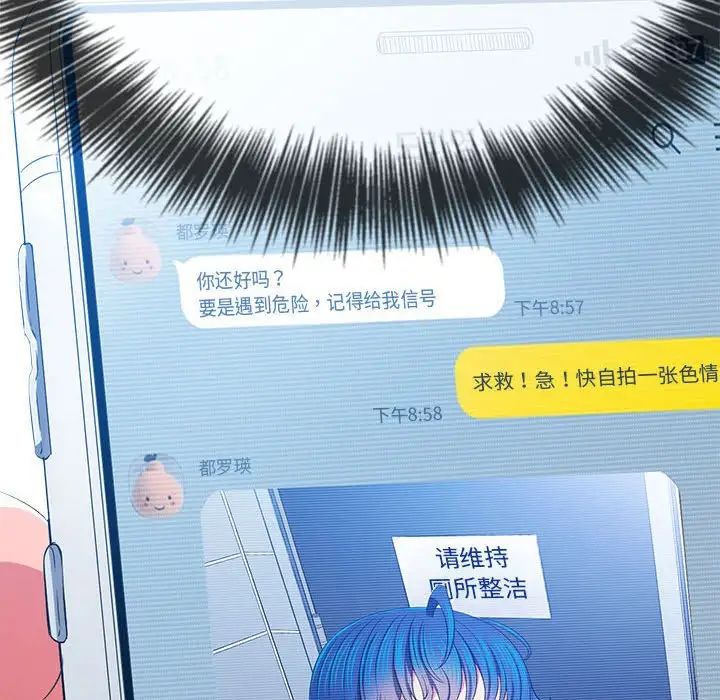 难缠小恶女第203話