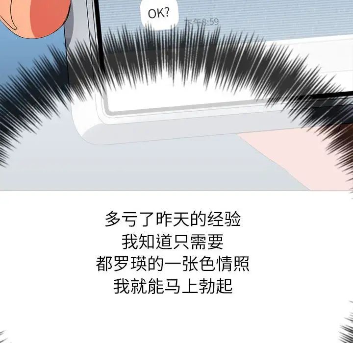 難纏小惡女第203話