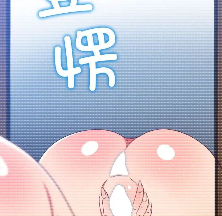 難纏小惡女第203話