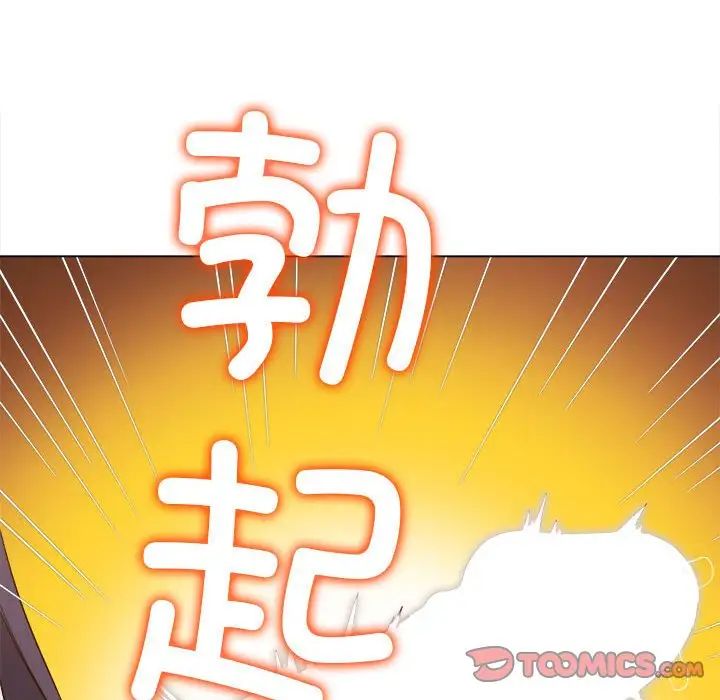 难缠小恶女第203話