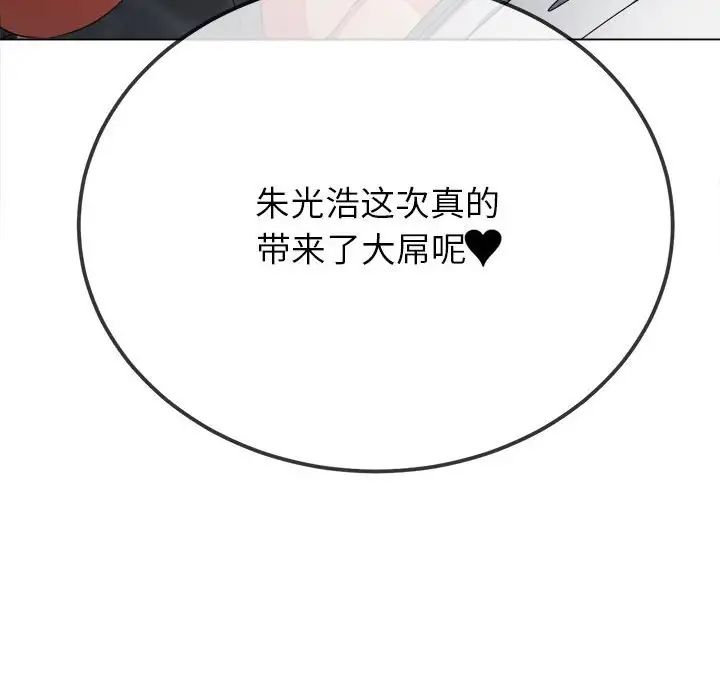 难缠小恶女第203話