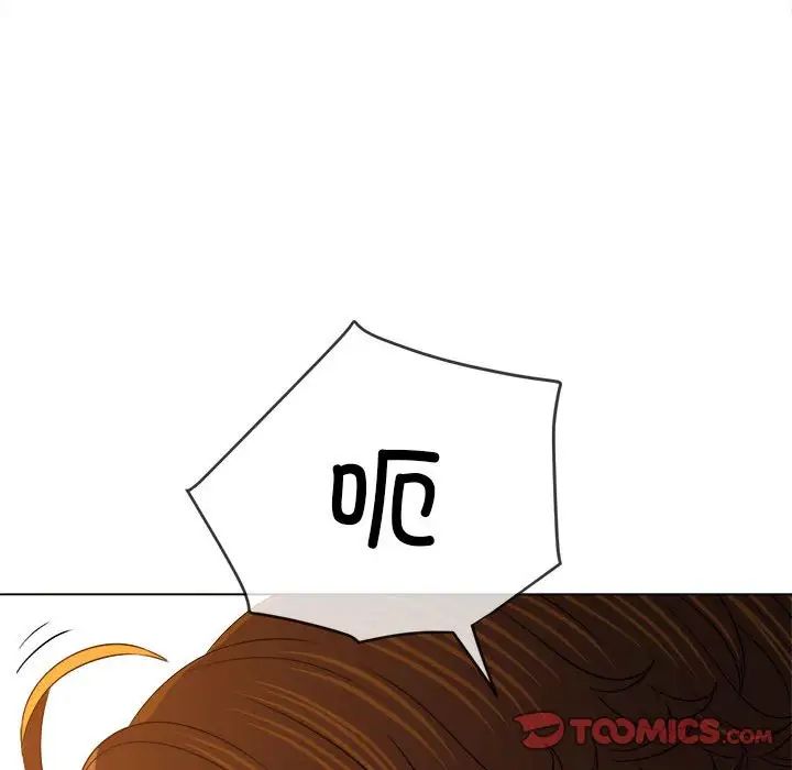 難纏小惡女第203話