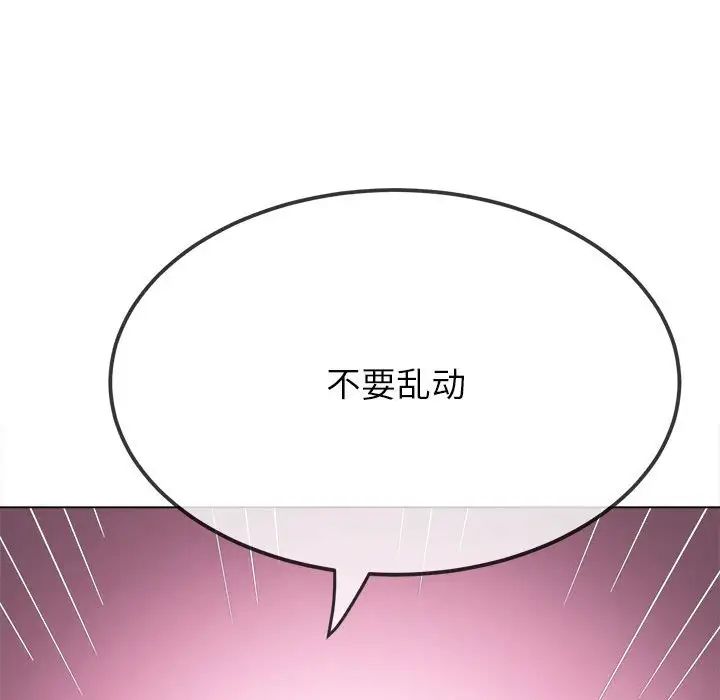 難纏小惡女第203話