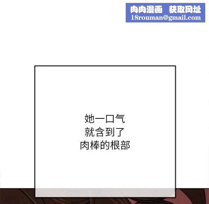 难缠小恶女第203話