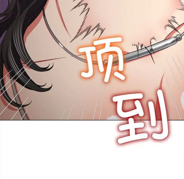 難纏小惡女第203話