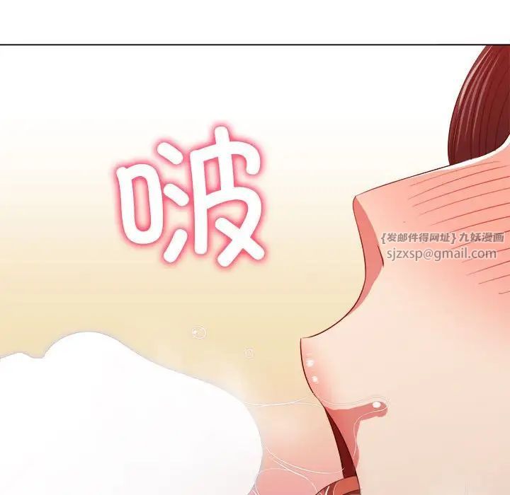 难缠小恶女第203話