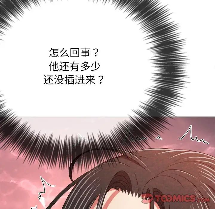 难缠小恶女第203話
