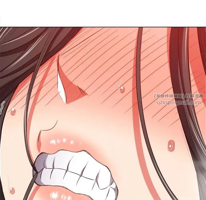 難纏小惡女第203話