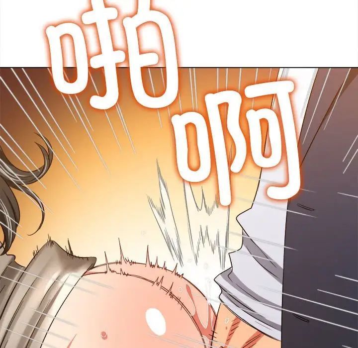 難纏小惡女第203話