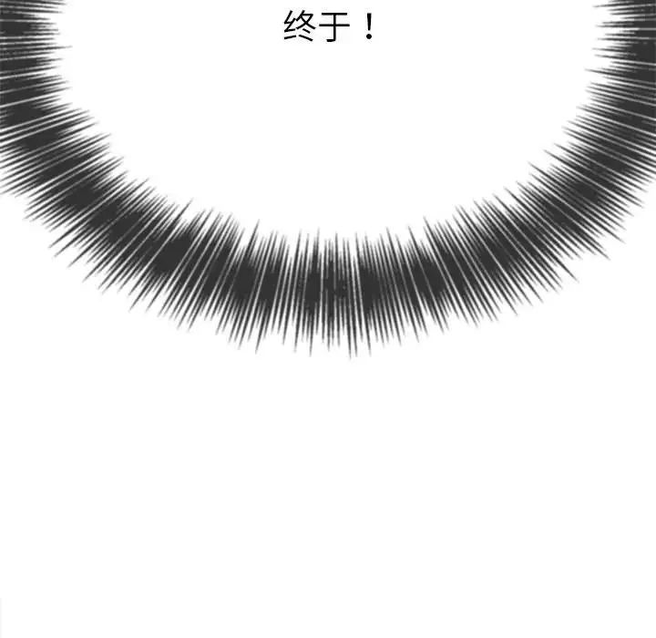 難纏小惡女第203話