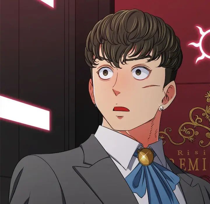 難纏小惡女第203話