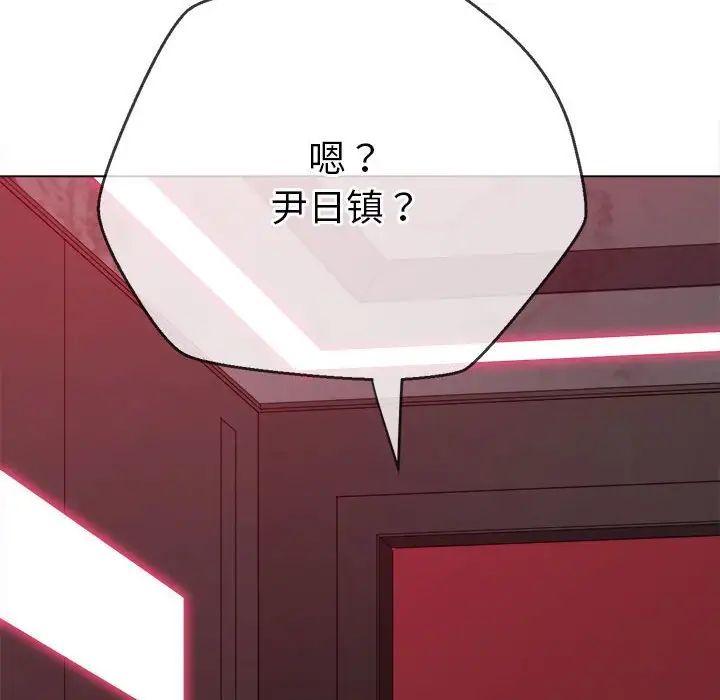 难缠小恶女第203話