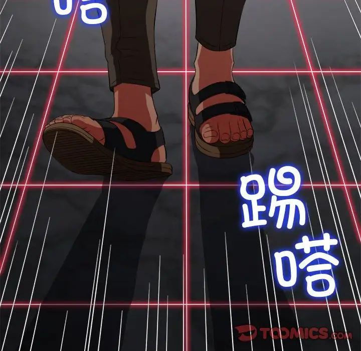 難纏小惡女第203話