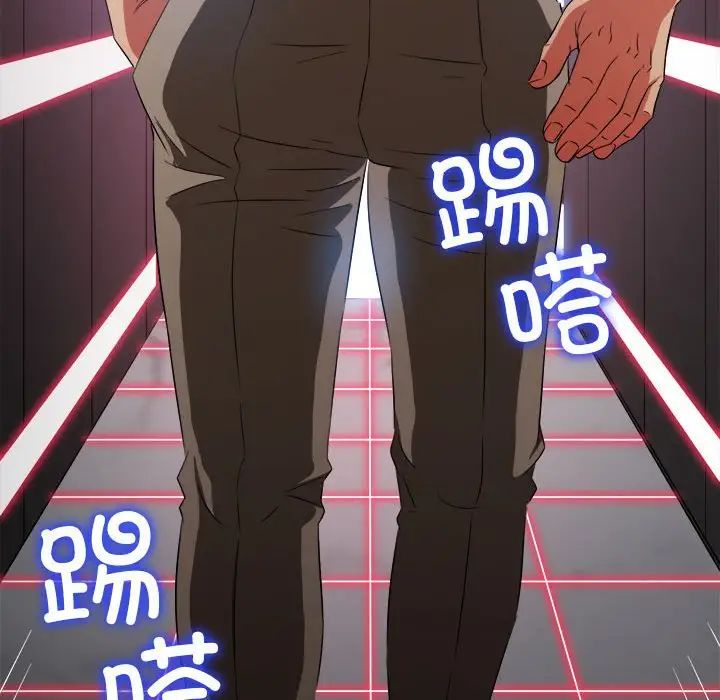 難纏小惡女第203話