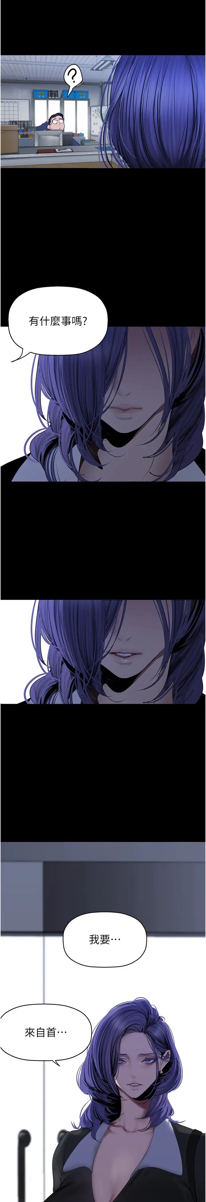 美麗新世界第241話-每晚都和我在一起吧