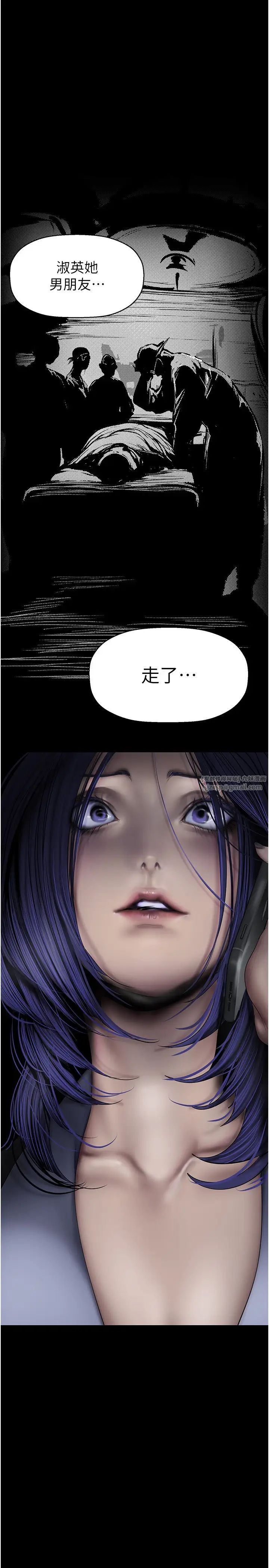 美丽新世界第241話-每晚都和我在一起吧