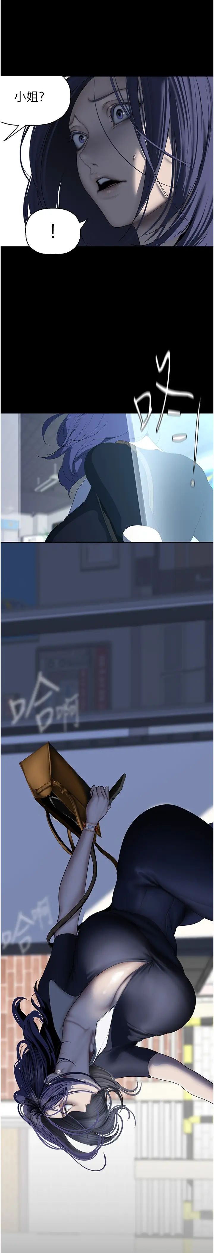 美麗新世界第241話-每晚都和我在一起吧