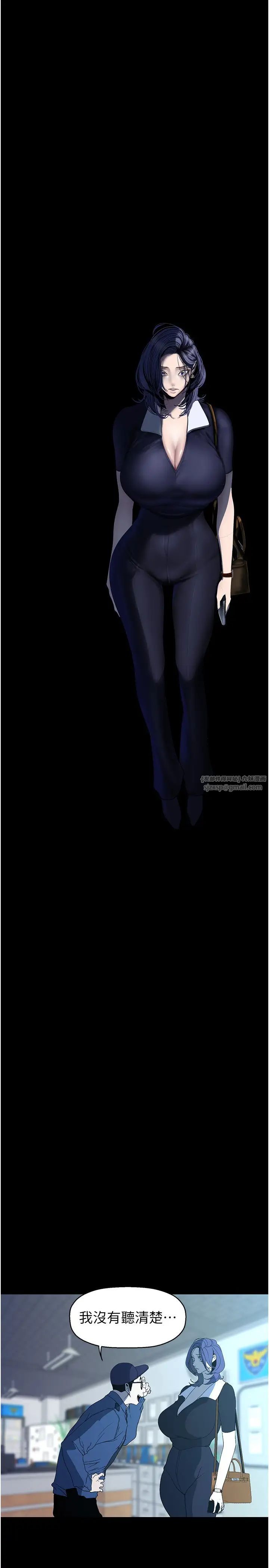 美丽新世界第241話-每晚都和我在一起吧