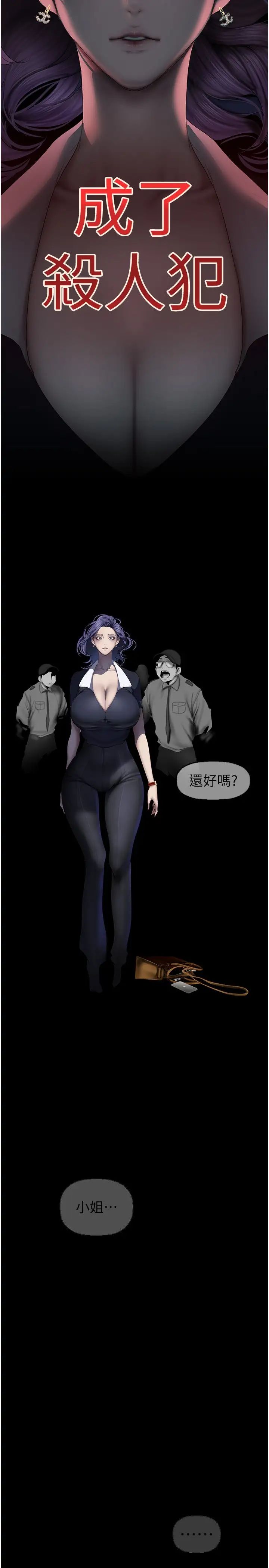 美丽新世界第241話-每晚都和我在一起吧