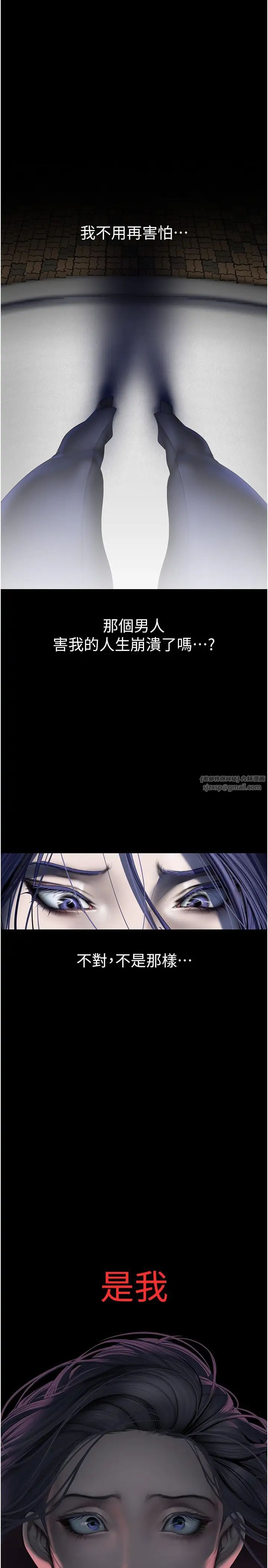 美麗新世界第241話-每晚都和我在一起吧