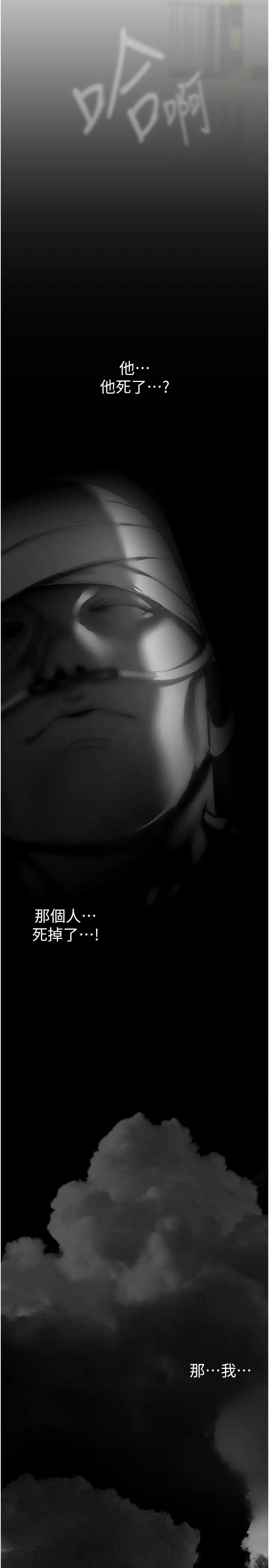 美丽新世界第241話-每晚都和我在一起吧