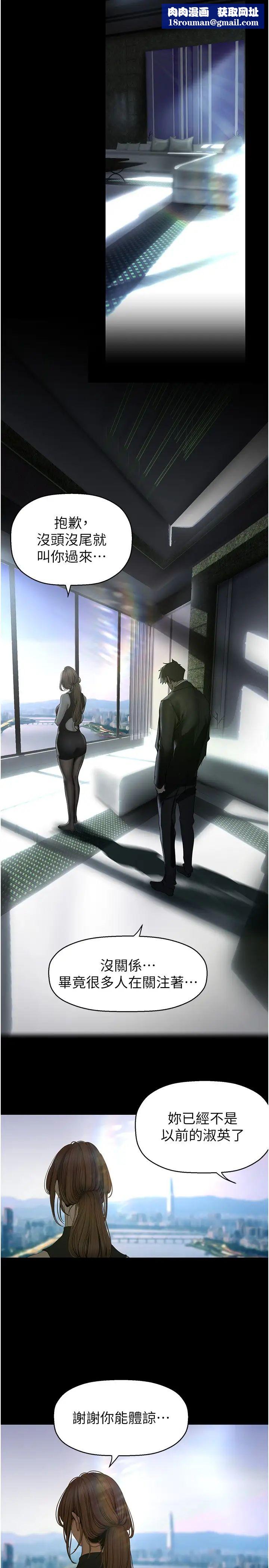 美丽新世界第241話-每晚都和我在一起吧