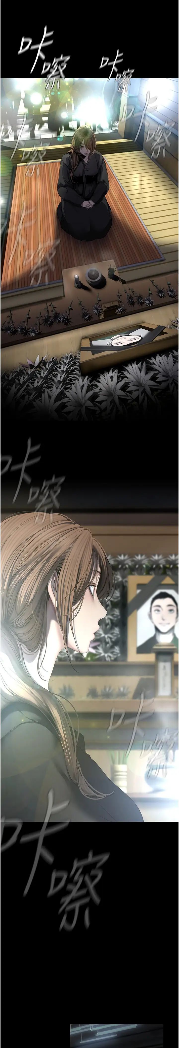 美麗新世界第241話-每晚都和我在一起吧