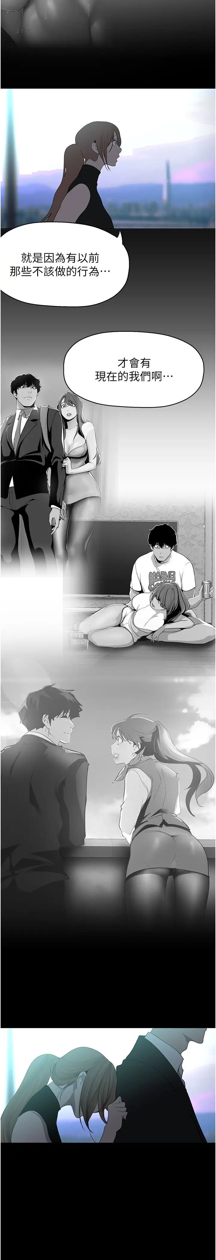 美麗新世界第241話-每晚都和我在一起吧