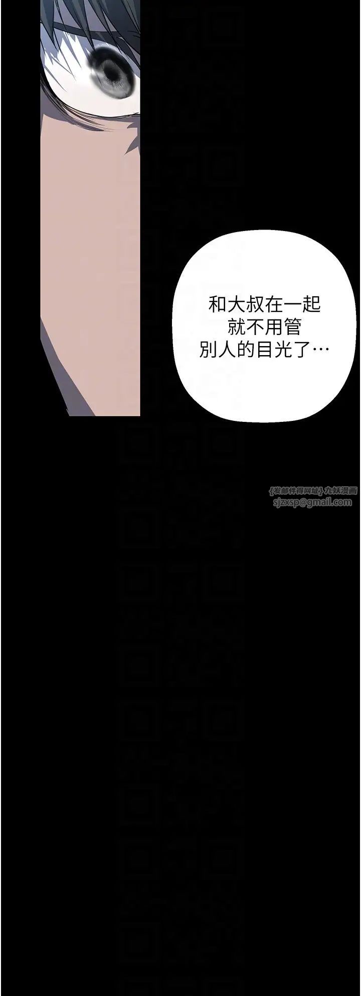 美麗新世界第241話-每晚都和我在一起吧