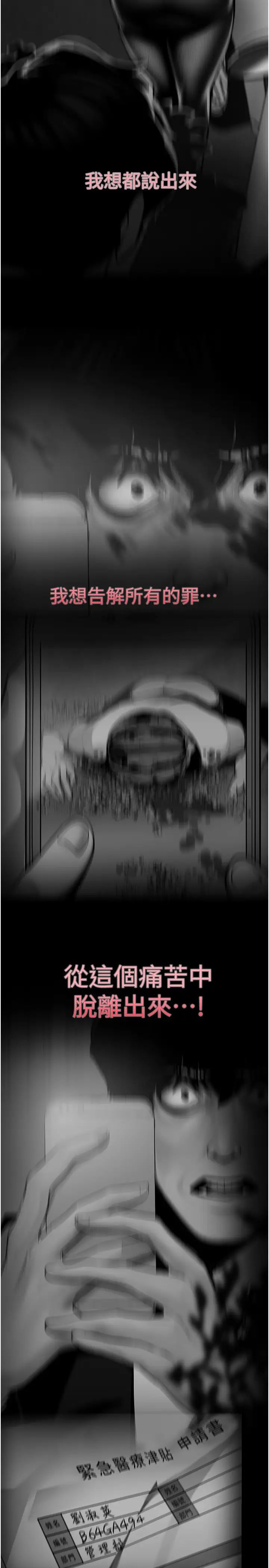 美麗新世界第241話-每晚都和我在一起吧