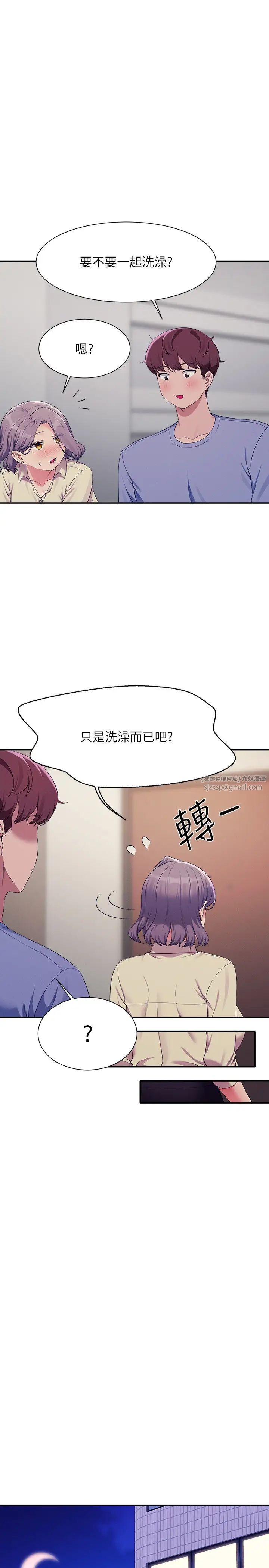 谁说理组没正妹?第137話-滿滿註入教授的體內