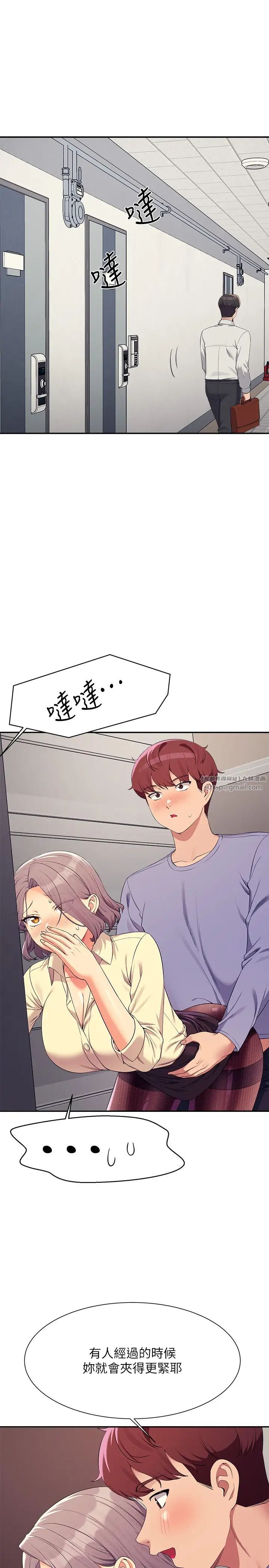 誰說理組沒正妹?第137話-滿滿註入教授的體內