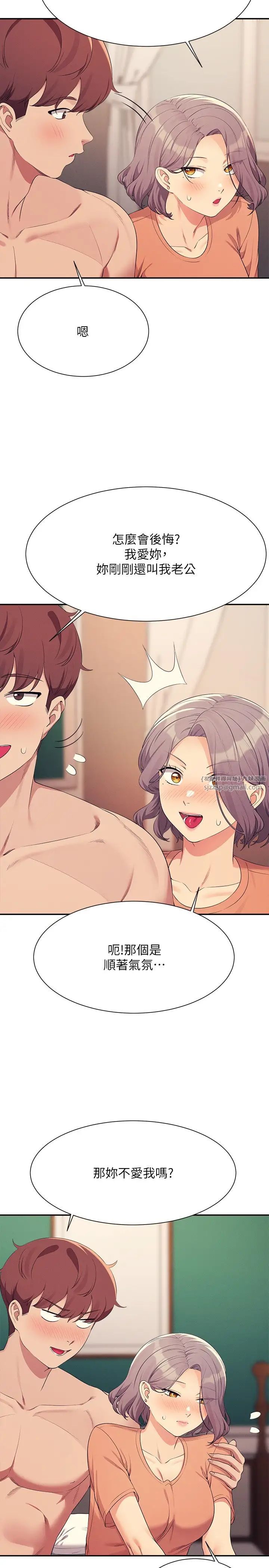 誰說理組沒正妹?第137話-滿滿註入教授的體內