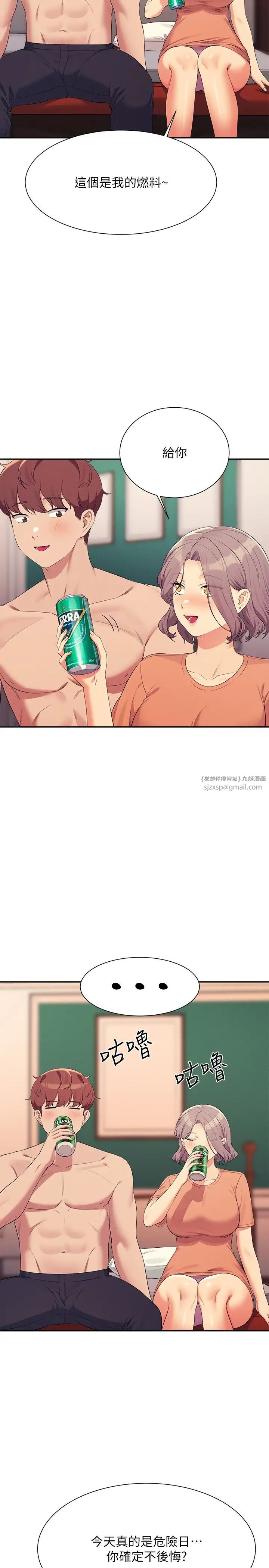 誰說理組沒正妹?第137話-滿滿註入教授的體內