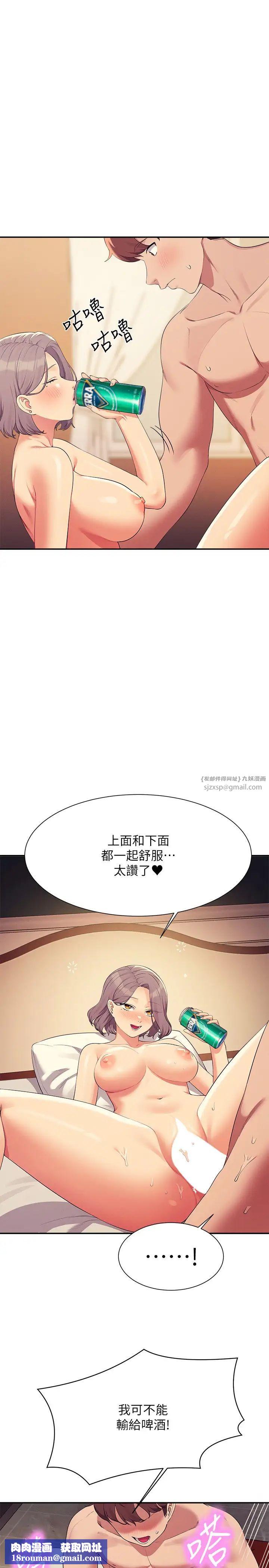 谁说理组没正妹?第137話-滿滿註入教授的體內