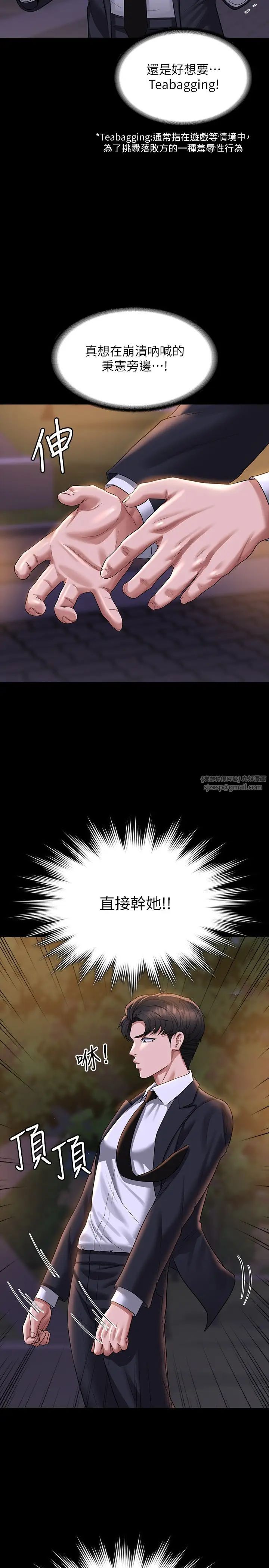 超級公務員第121話-你可以…隨便使用我的小穴