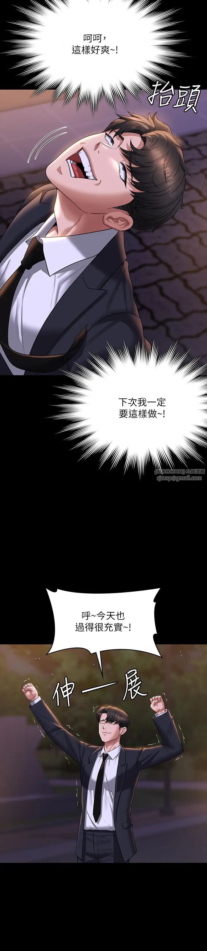 超級公務員第121話-你可以…隨便使用我的小穴