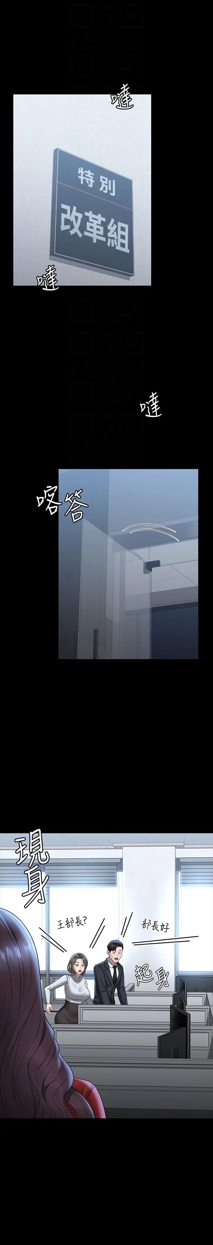 超級公務員第121話-你可以…隨便使用我的小穴